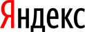 Яндекс
