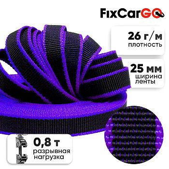 Стропа для поводков и ошейников 25 мм, 0,8 т.